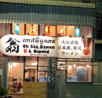 RAMEN Restaurant Interior	-Phnompenh